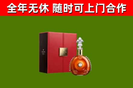 平山区回收路易十三