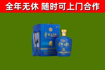 平山区回收贵州大曲