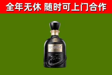 平山区回收古井贡酒
