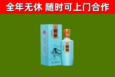 平山区烟酒回收纪念赖茅.jpg